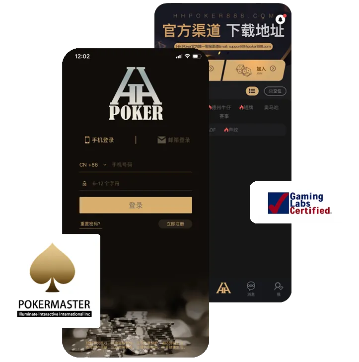 hhpoker官方安装